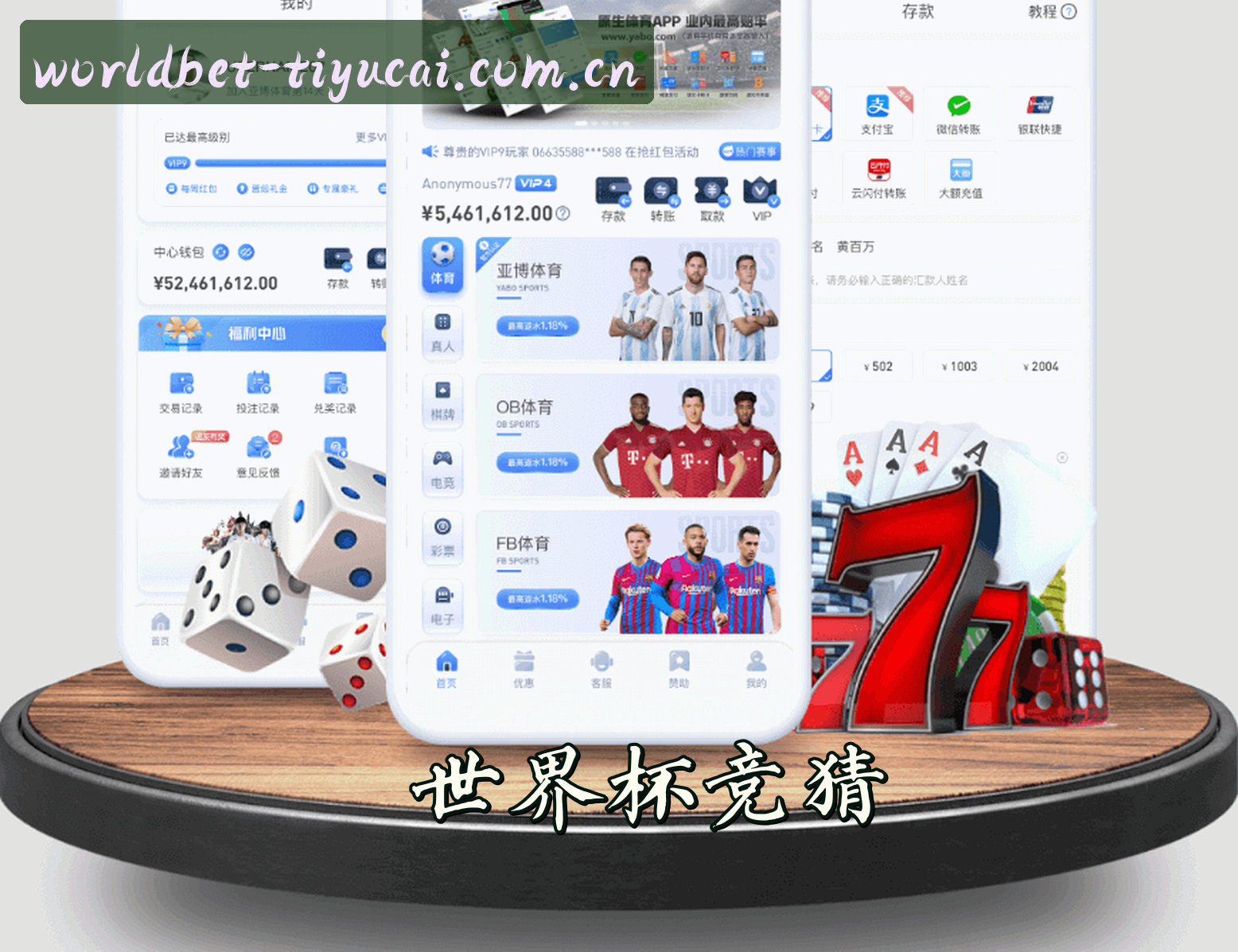 关于(推荐) 世界杯体育彩票正版门户—2025安全开户通道