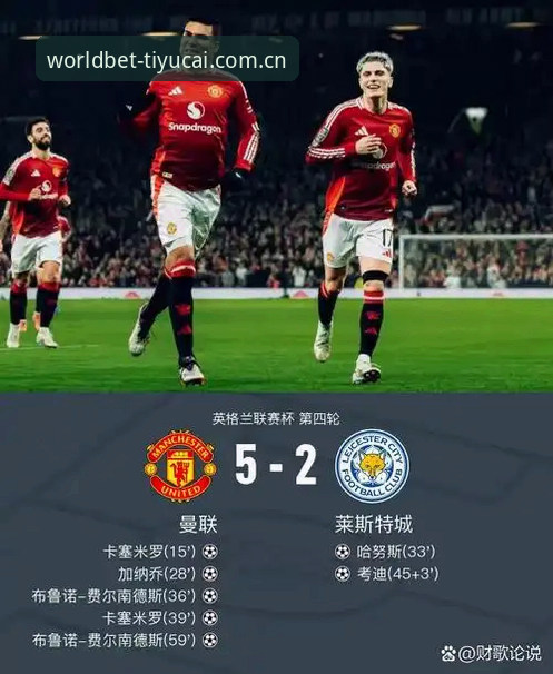 曼联能否同时拿下托纳利和埃德松？这笔转会背后藏着哪些世界杯竞猜的玄机？